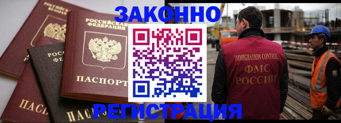 прописка для военкомата в Константиновске