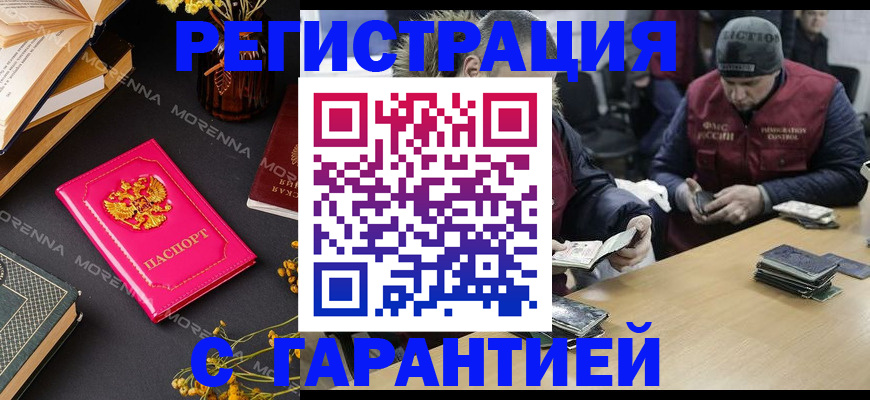 регистрация для дет. сада в Константиновске