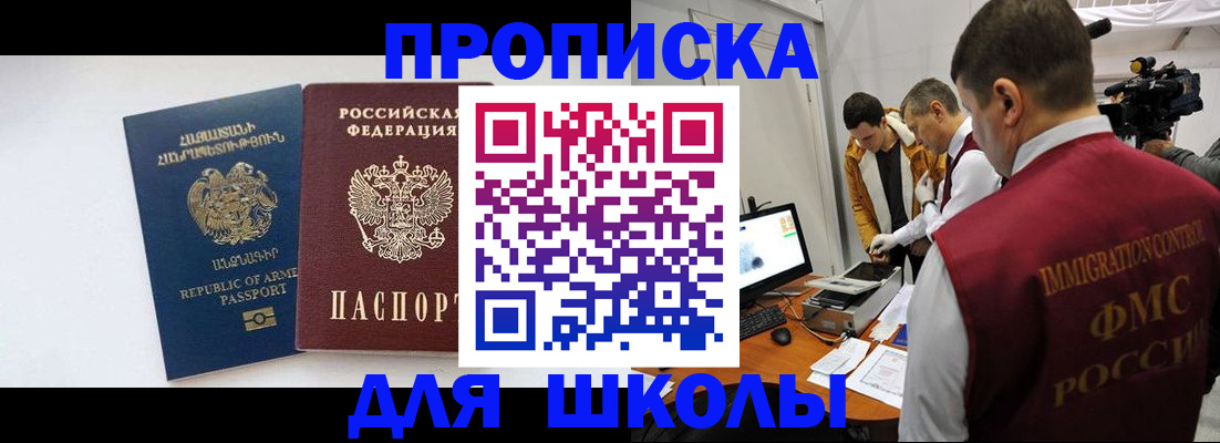 регистрация для дет. сада в Константиновске