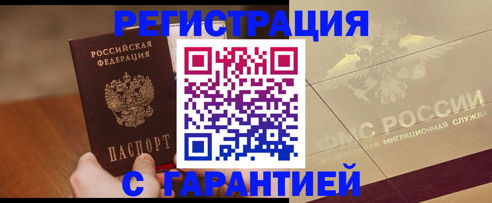 временная регистрация собственник в Константиновске