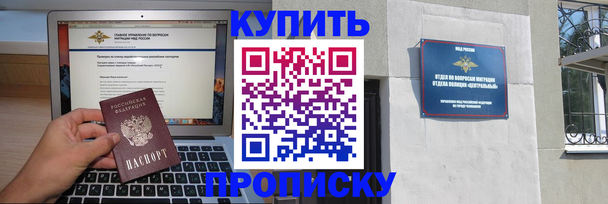 прописка от собственника в Константиновске