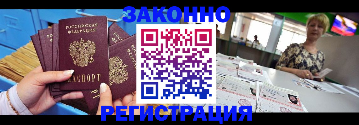 прописка для военкомата в Константиновске